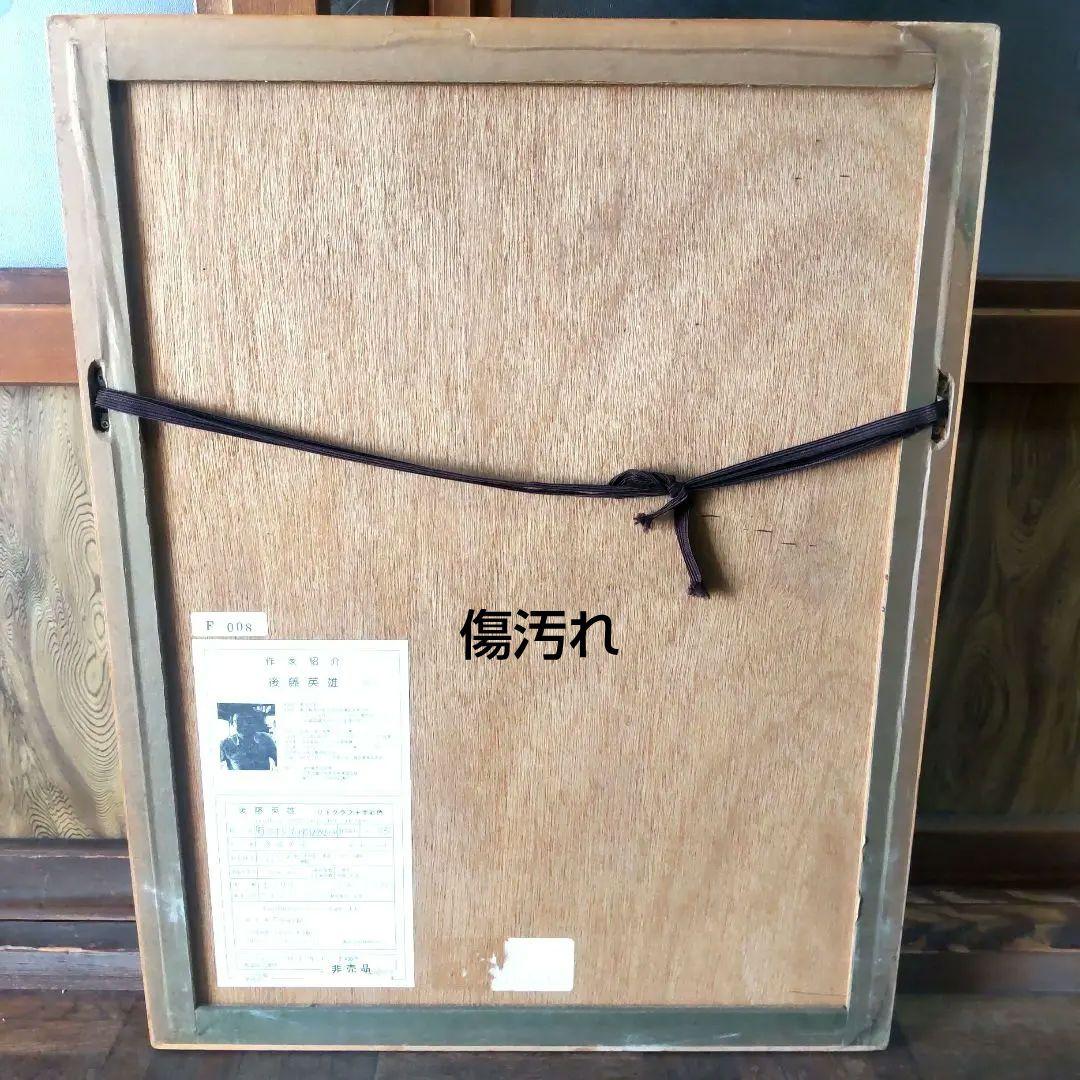 数量限定■直筆サイン入り■後藤英雄■絵画賢治（岩手軽便鉄道の旧）銀河鉄道