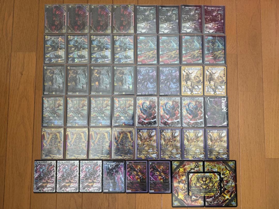 デイガドルマゲドン 微高レート　デュエルマスターズ