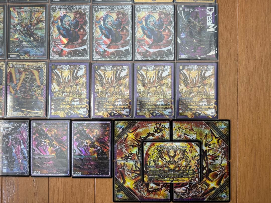 デイガドルマゲドン 微高レート　デュエルマスターズ