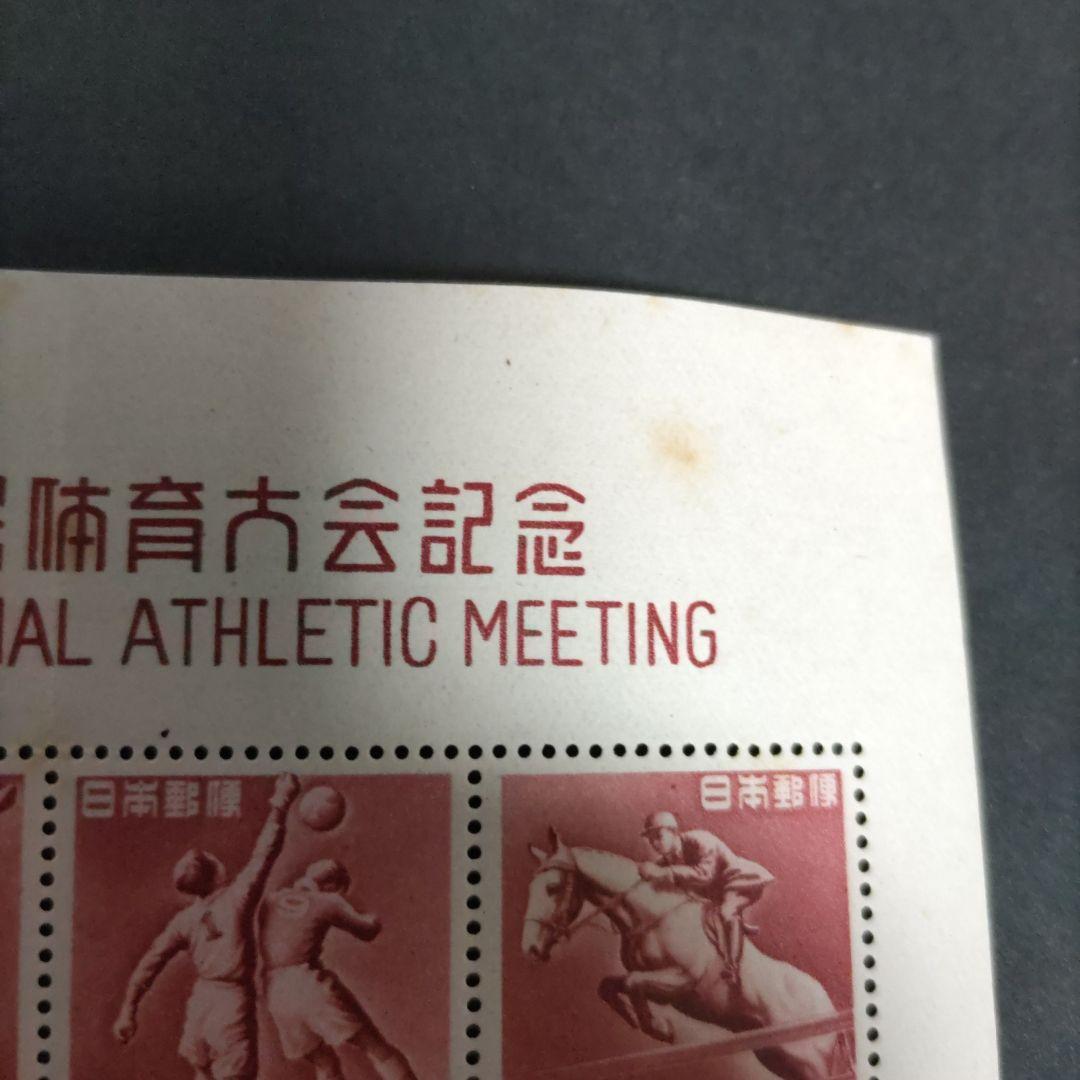 銭単位　第5回国民体育大会記念　1シート