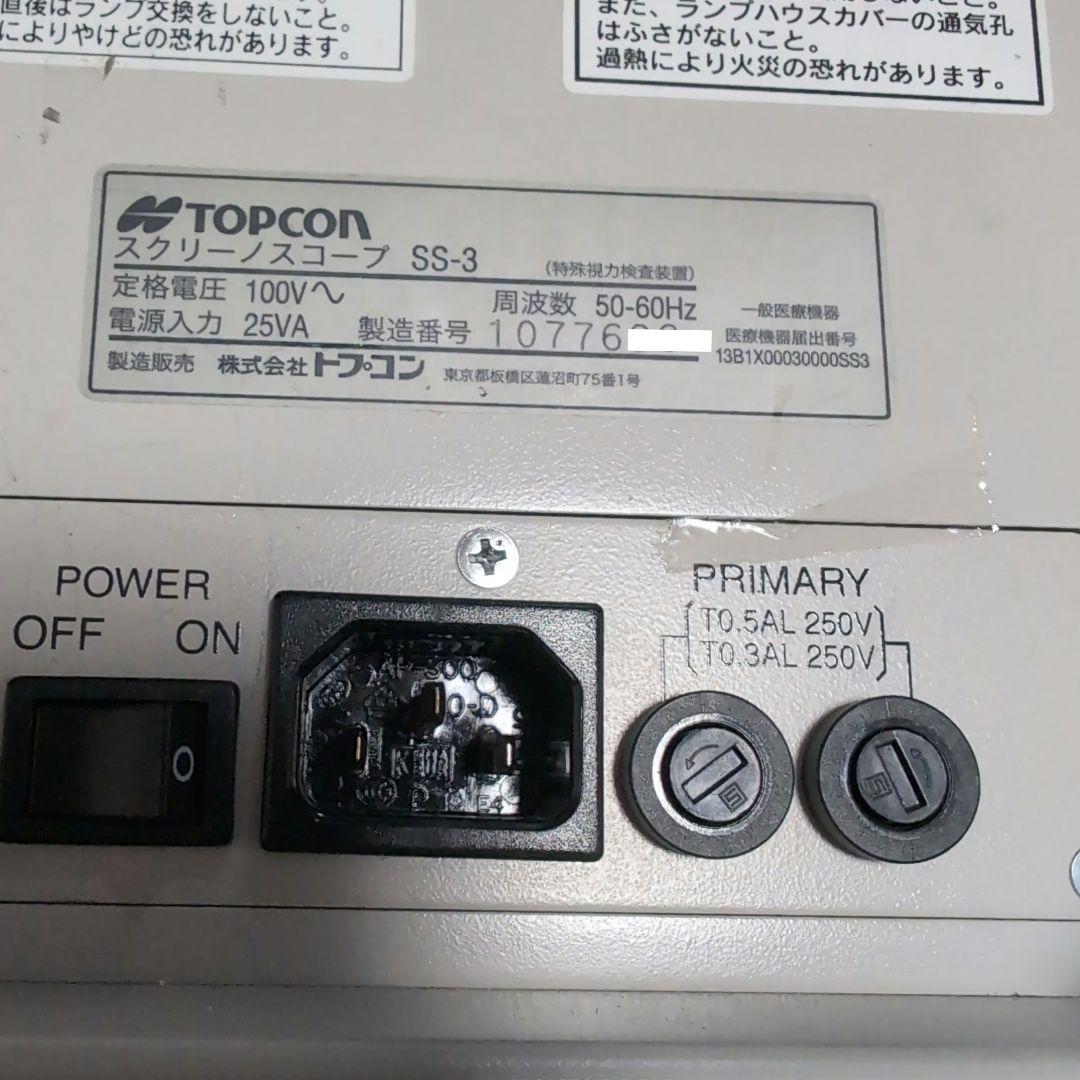 トプコン スクリーノスコープ ss-3　TOPCON