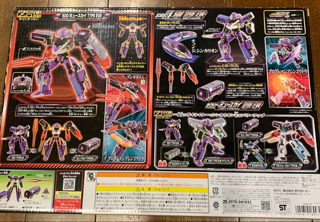 エヴァ シンカリオンZ シンカリオンZ 500 ミュースカイTYPE EVA