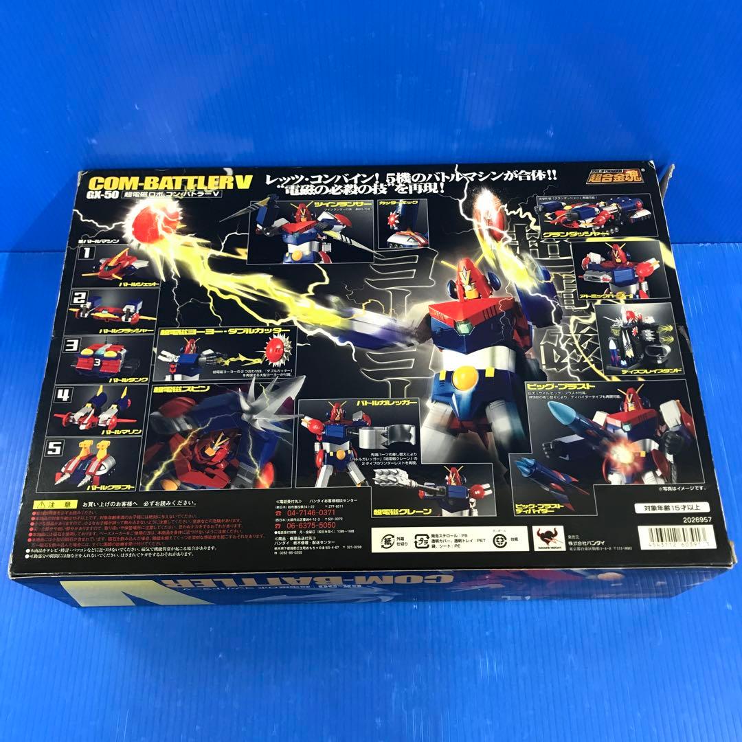 超合金魂 GX-50 コン・バトラーV 「超電磁ロボ コン・バトラーV」