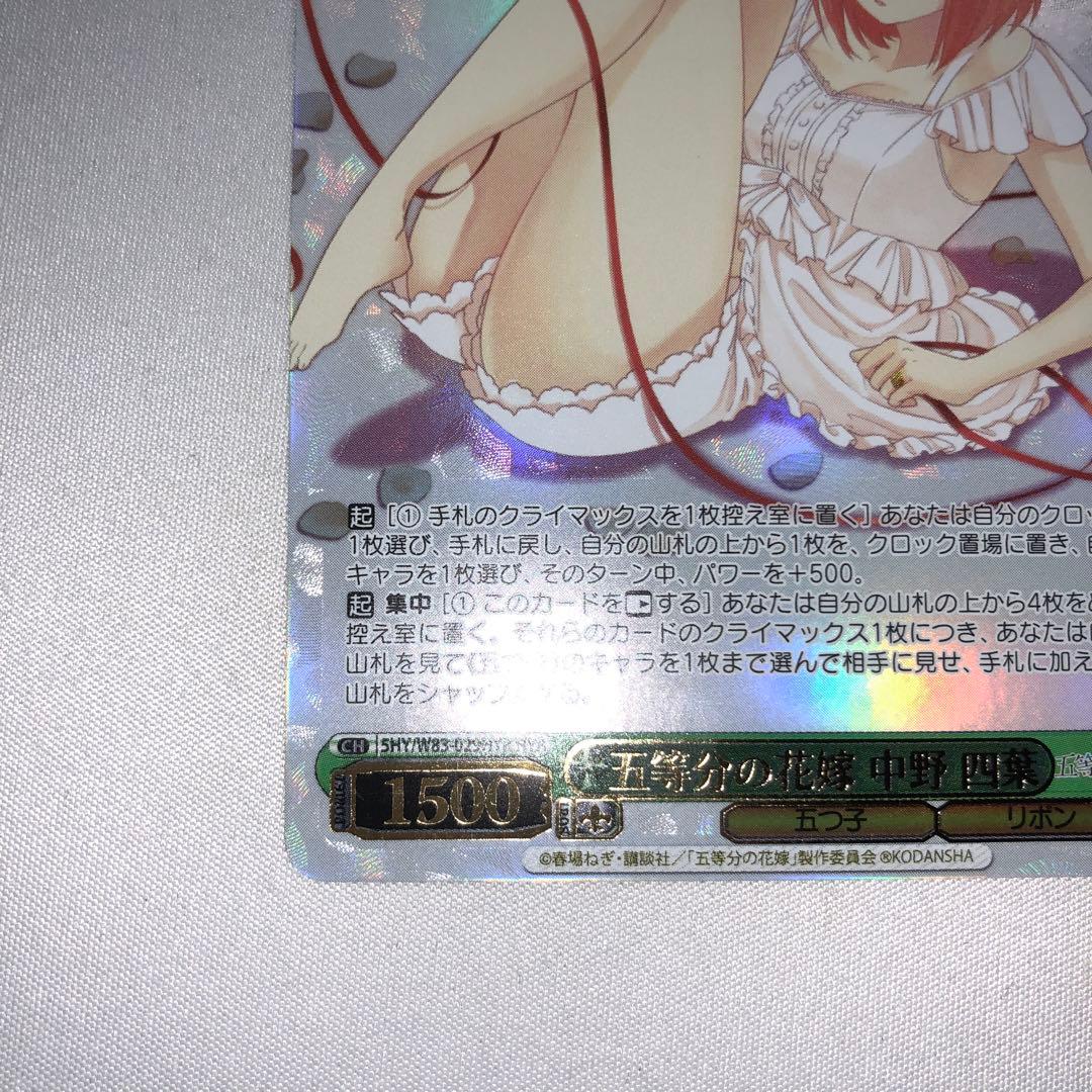 五等分の花嫁 中野四葉 hyr