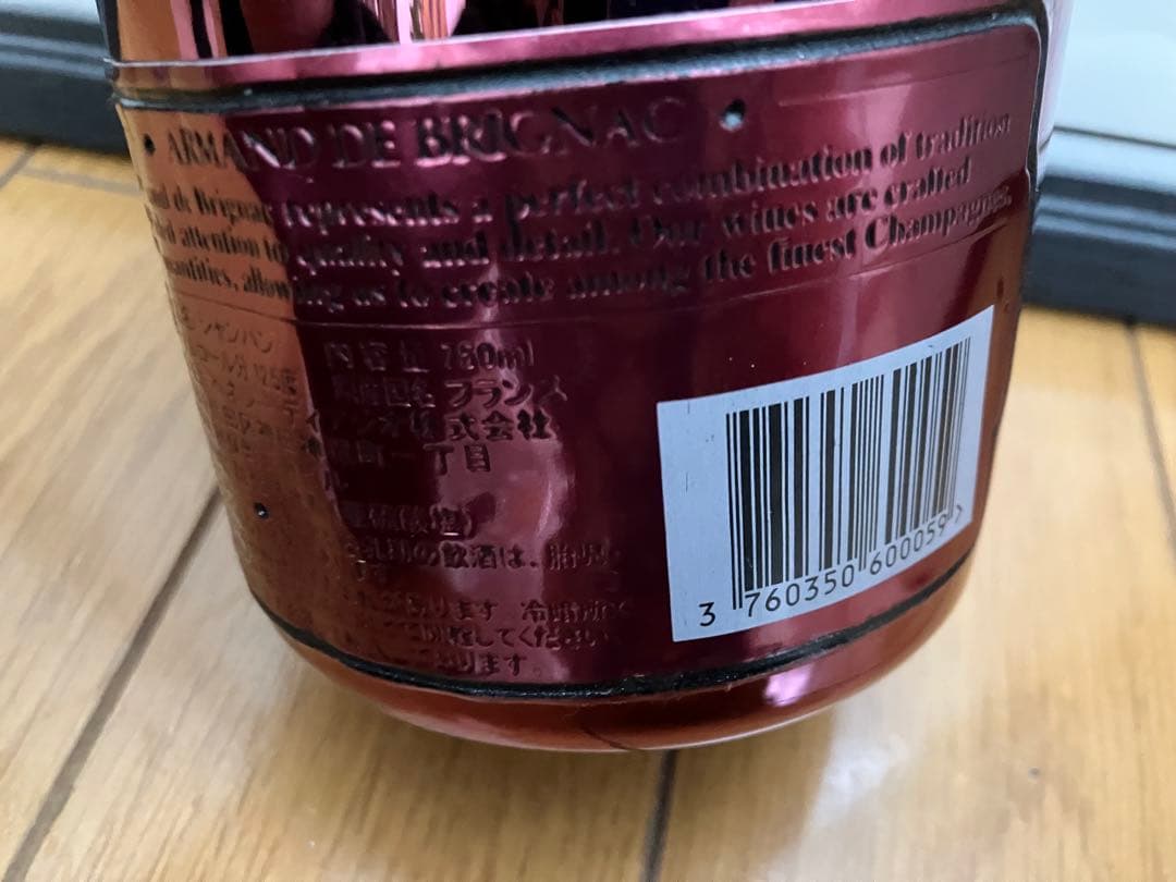 アルマンド レッドシャンパン