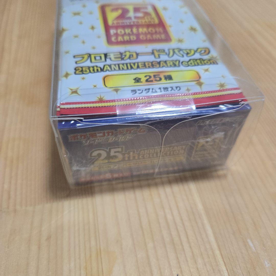 25thアニバーサリーコレクション★未開封シュリンク付き★