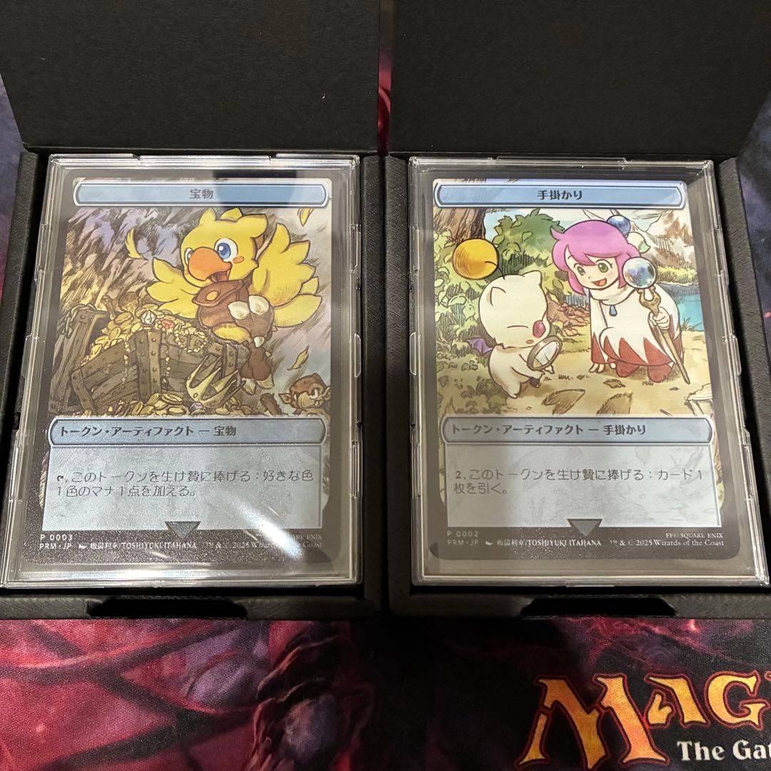 MTG マジック大戦祭 ステンレストークン 宝物 手がかり セット
