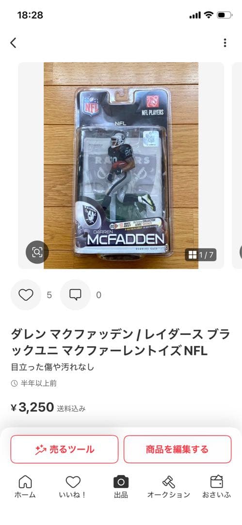 オークランド レイダース 3体セット マクファーレントイズNFL