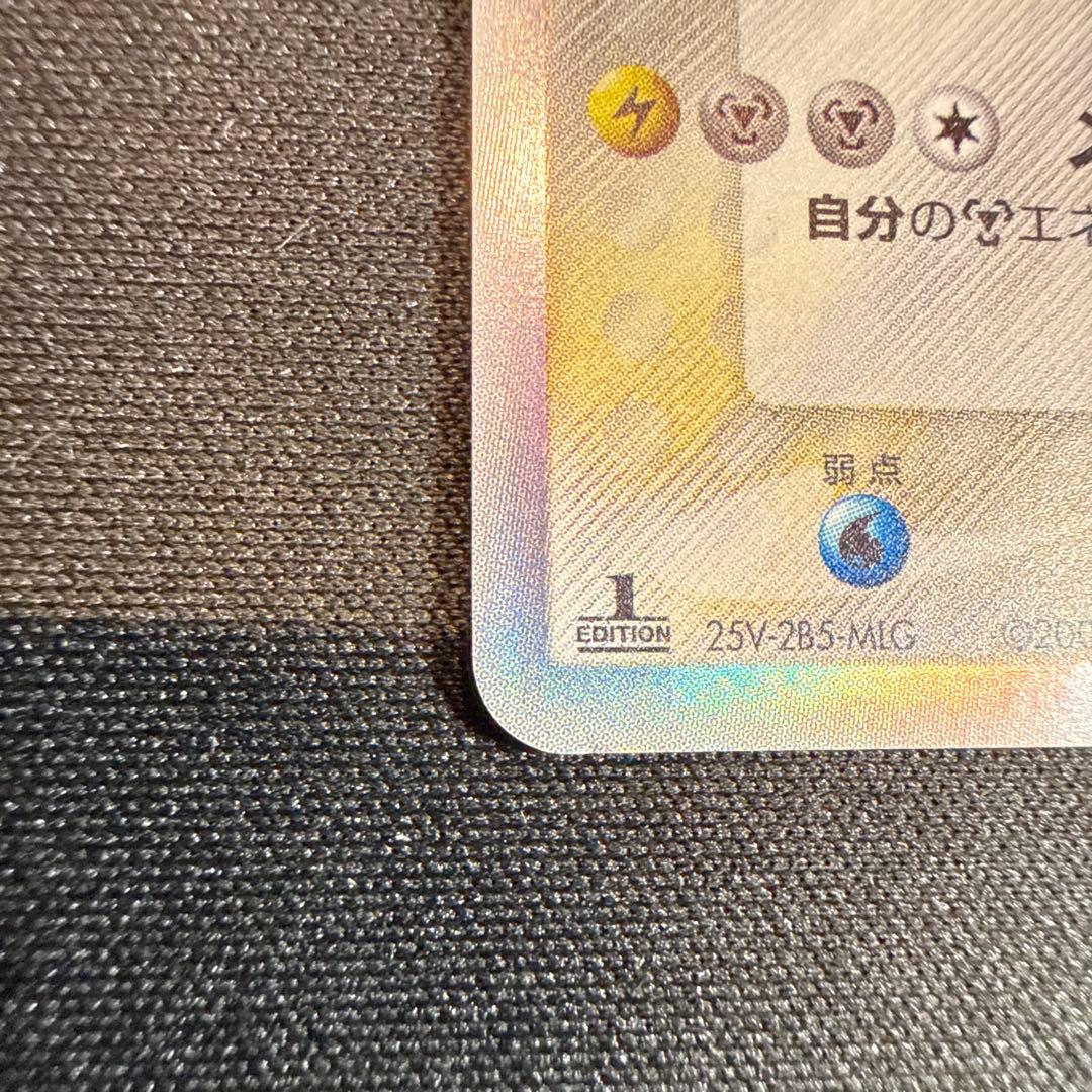 リザードン δ 1ED 032/075