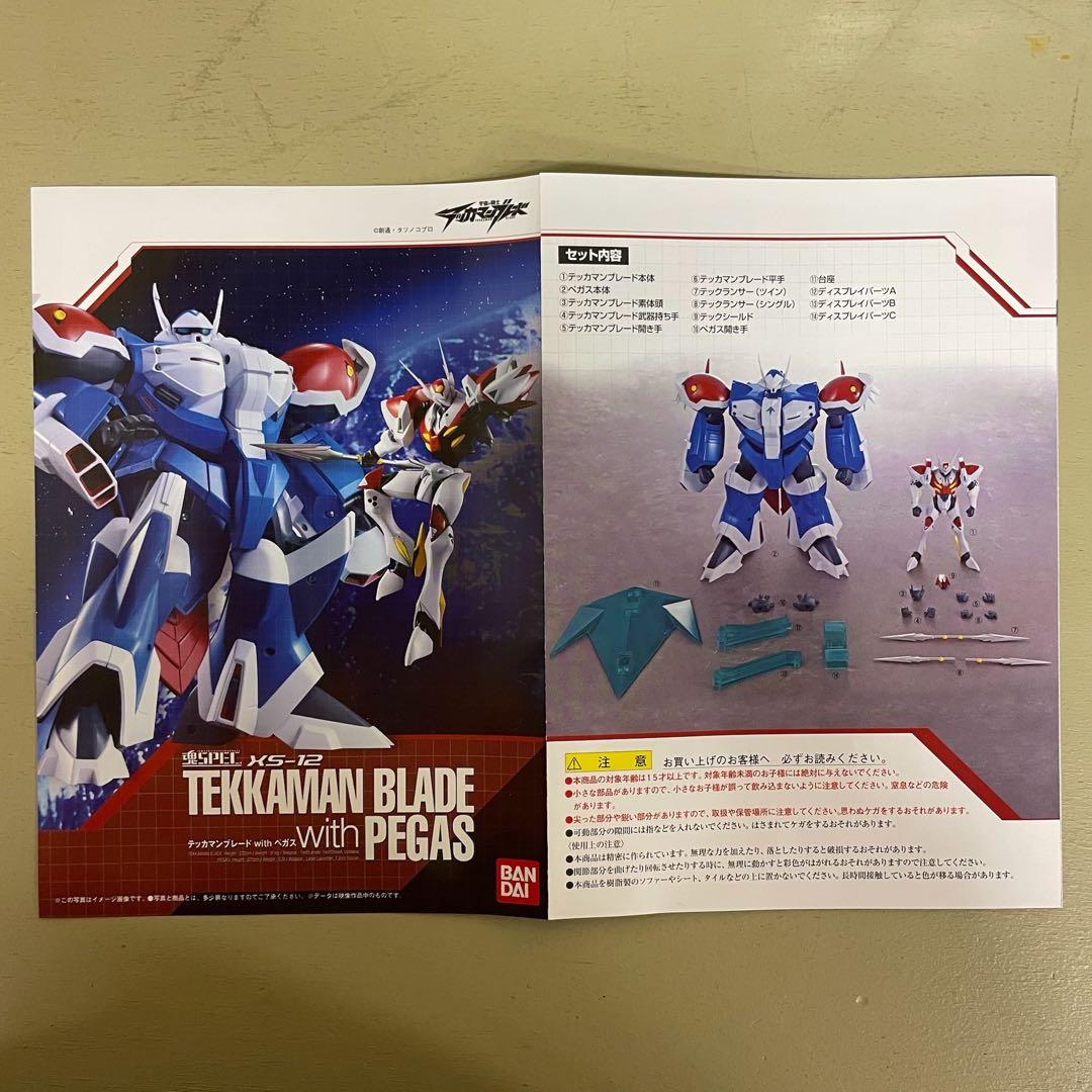 FME047 魂SPEC テッカマンブレード withペガス XS-12