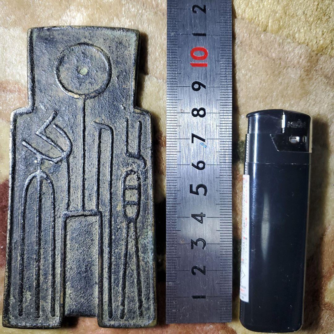 古い中国？貨幣