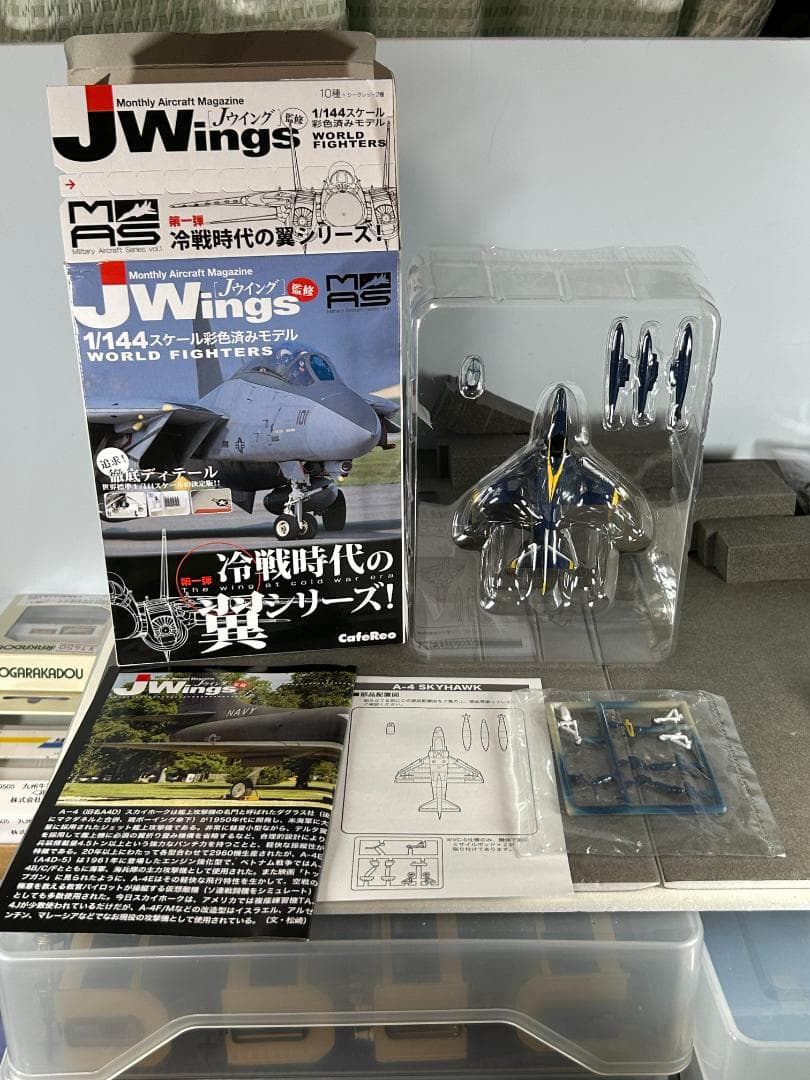 1/144 冷戦時代の翼シリーズ！ カフェレオ シークレット2種含む10種セット