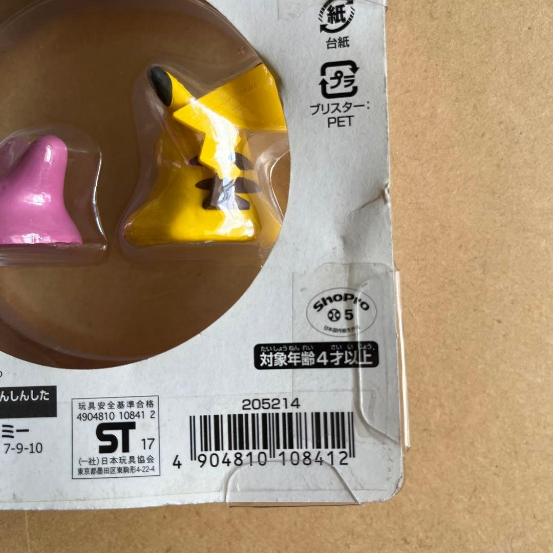 ESP_19　メタモン＆ピカチュウにへんしんしたメタモン