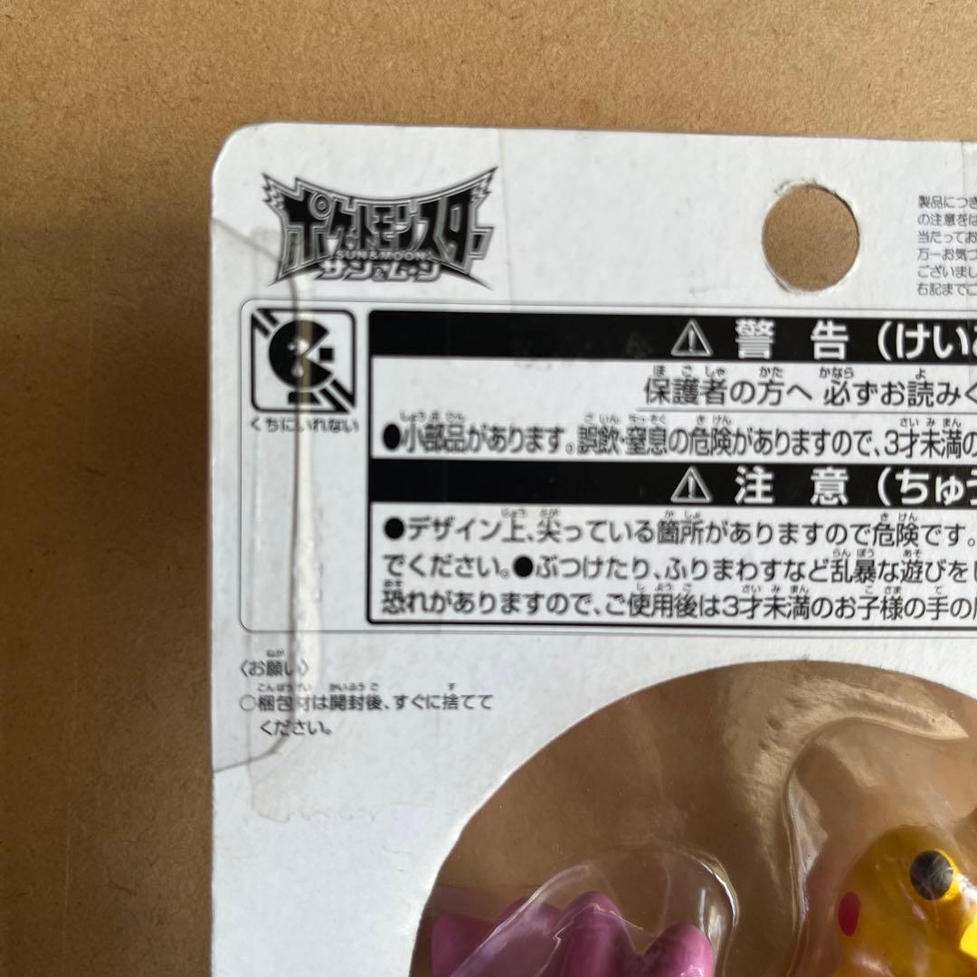 ESP_19　メタモン＆ピカチュウにへんしんしたメタモン