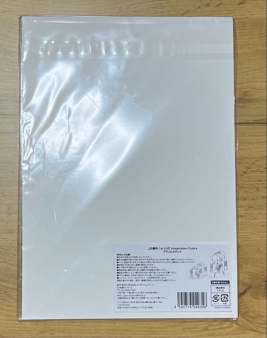 上田麗奈 1st LIVE アクリルスタンド