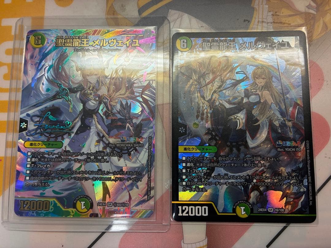 聖霊龍王メルヴェイユ　サインシク　にじさんじ　フレン・E・ルスタリオ