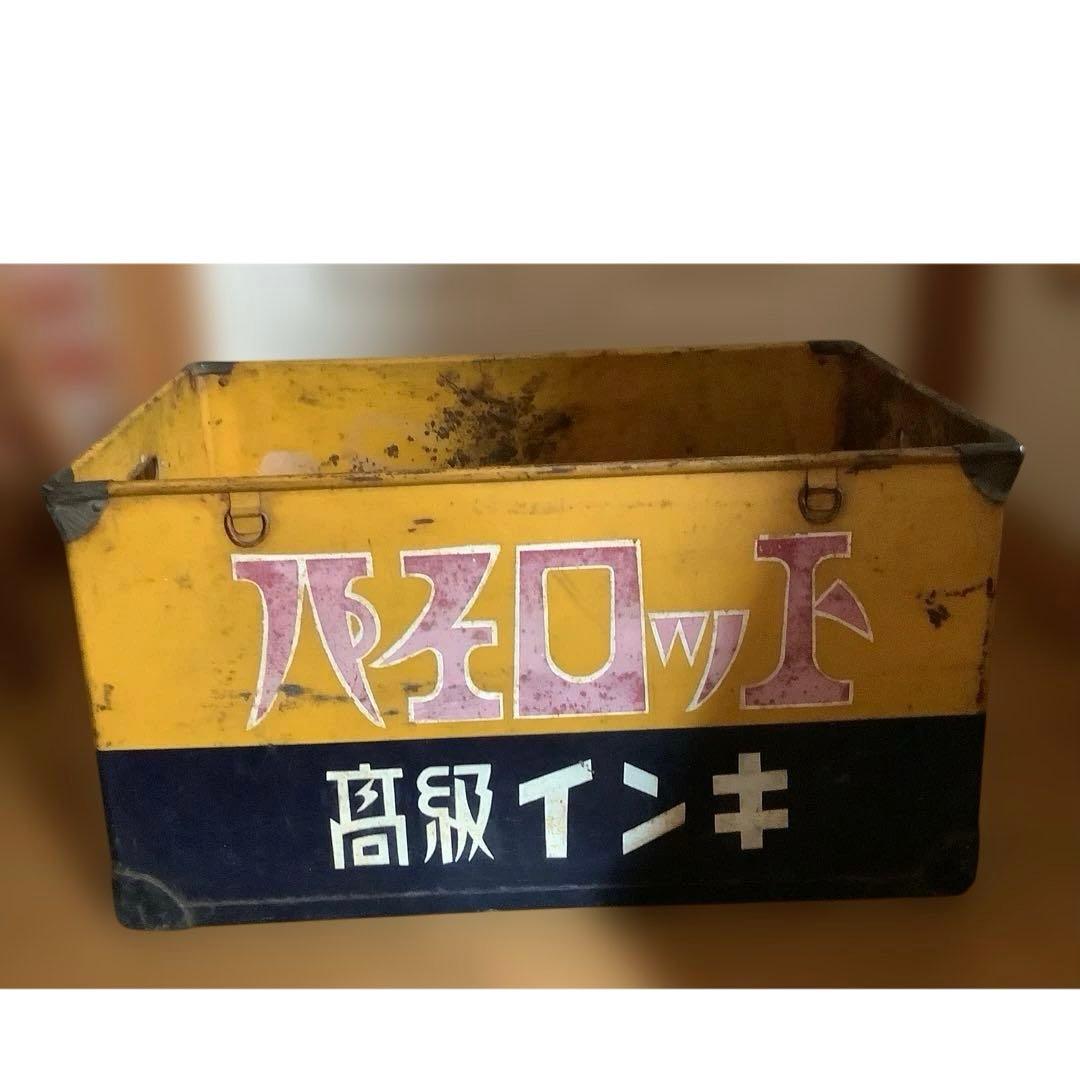 昭和レトロ　ボテ箱