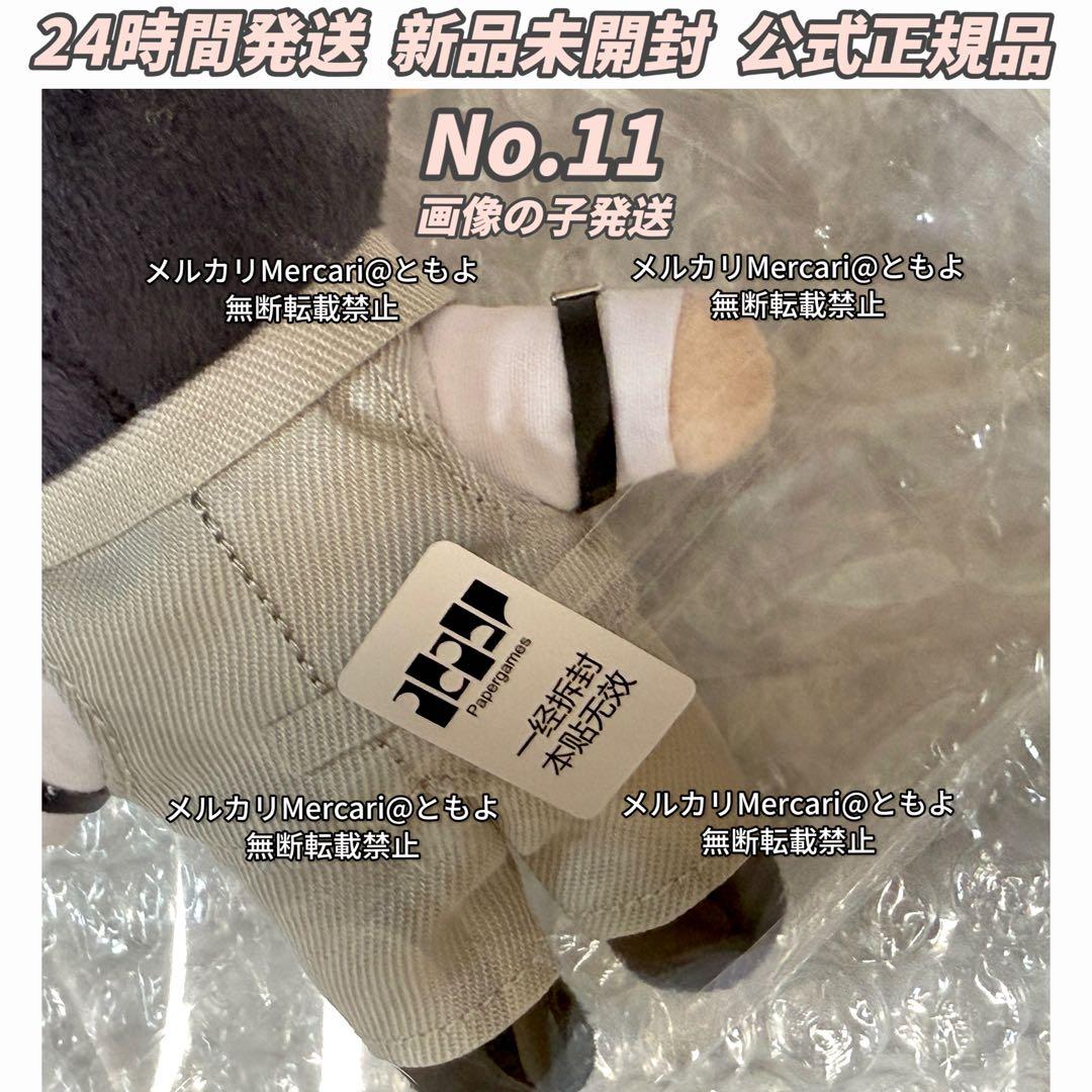 恋と深空 雲游拾光 云游拾光 公式品 ぬいぐるみ マスコット レイ 【11番】