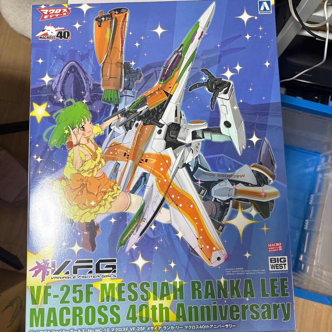 マクロス40周年を記念したVF-25Fメサイアランカ・リーのプラモデル