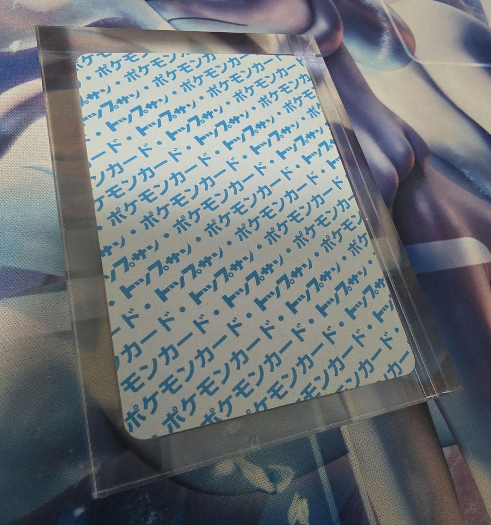 トップサン　ナンバー無し　リザードン　裏青