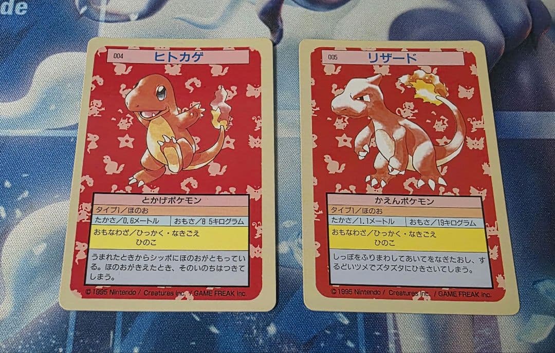 トップサン　ナンバー無し　リザードン　裏青