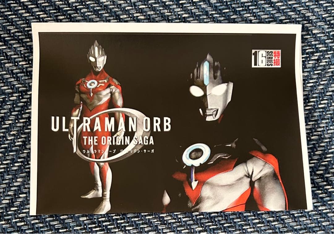 CCP特撮シリーズ1/6 VoL075 ウルトラマンオーブ