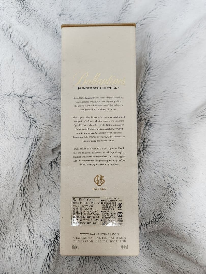 バランタイン 21年 700ml 新品未使用 未開封 箱付き 正規輸入品