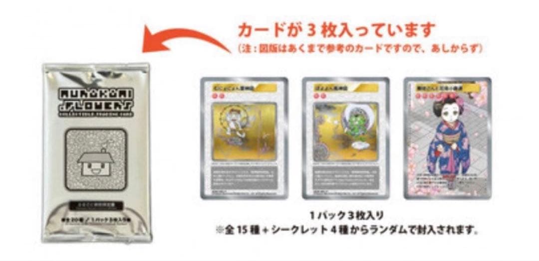 ふるさと納税 限定版 20パック Murakami.Flowers トレカ