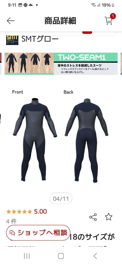 フルスーツ ブラック/グレー メンズサイズ