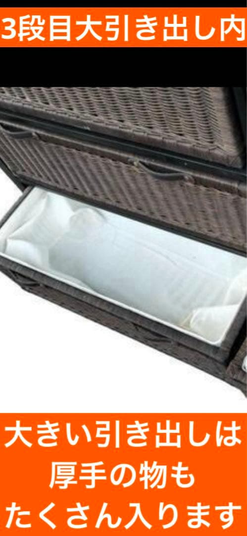 アジアン♦️ラタン チェスト♦️ダークブラウンラタン×ブラック♦️補償付♦️送料込