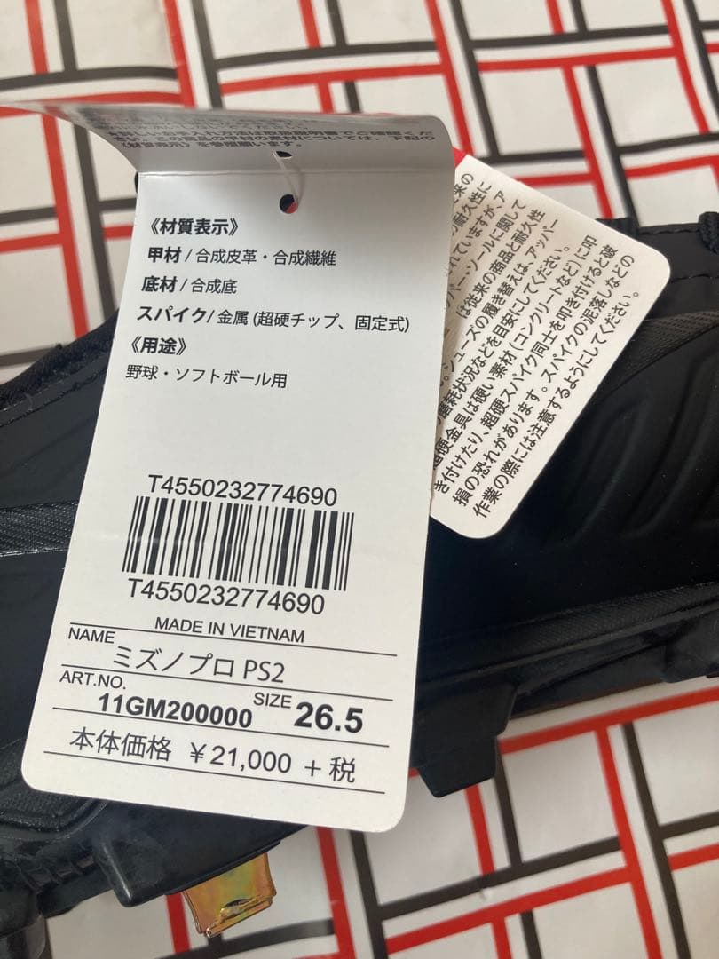 26.5cm　ミズノプロ PS2 野球用 金具スパイク ローカット 新品