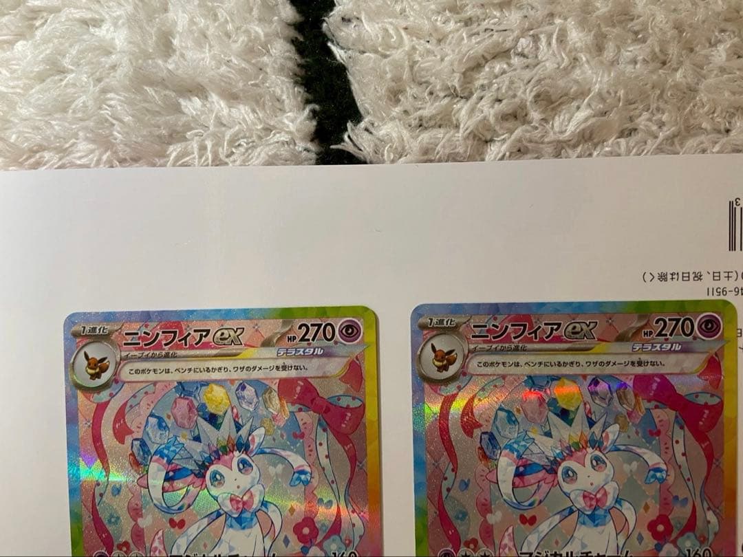 ポケモンカード　サンダース グレイシア リーフィアex ニンフィア　SAR