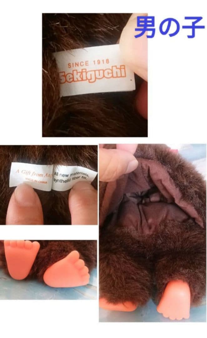 極レア品　希少　美品　セキグチ　約20年前品　ハンドパペット　モンチッチ　セット