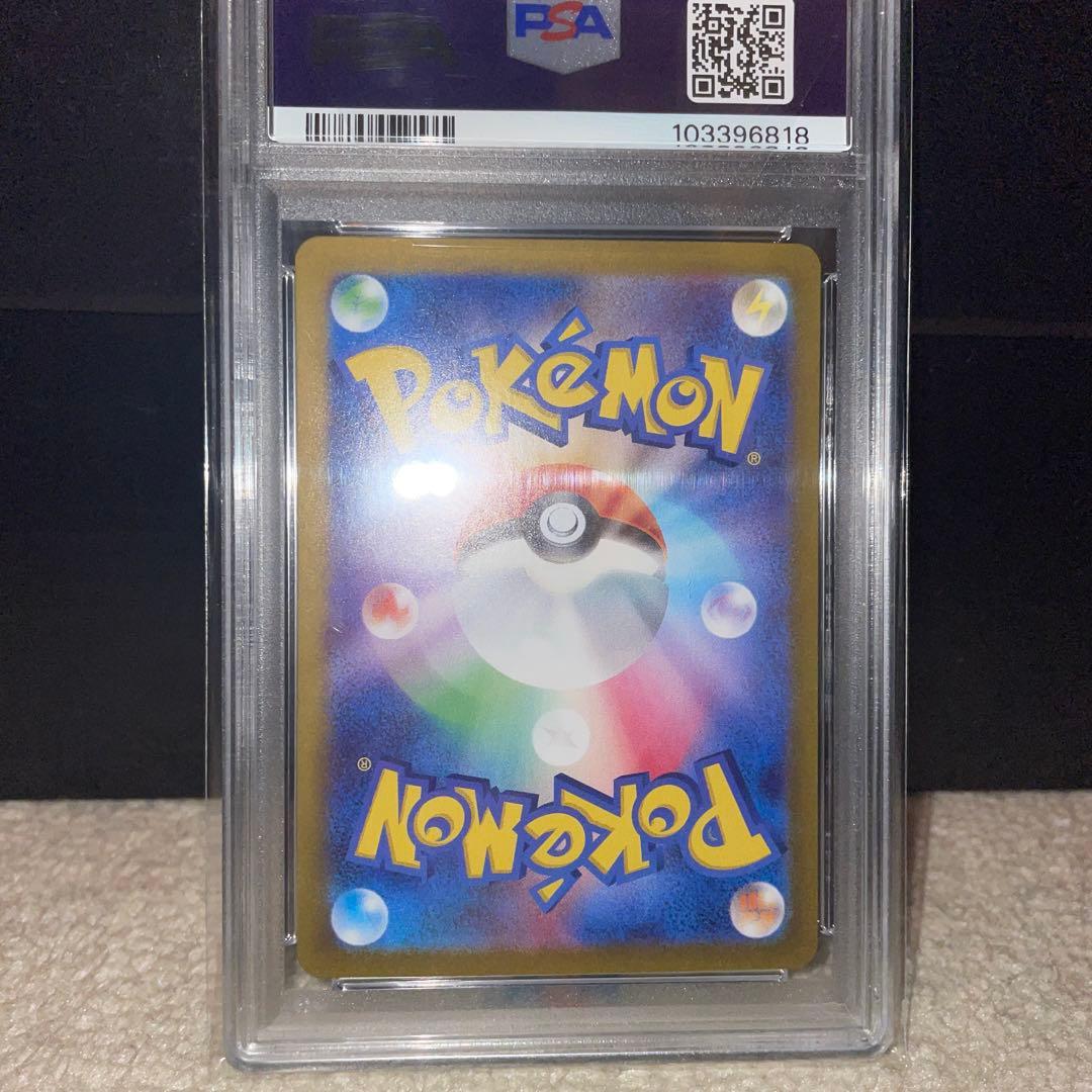 【PSA10】ポケモンカードシャイニートレジャーex リザードンex