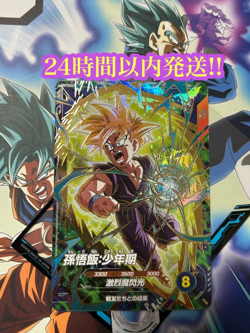 SDVTP-005 孫悟飯少年期 パラレル