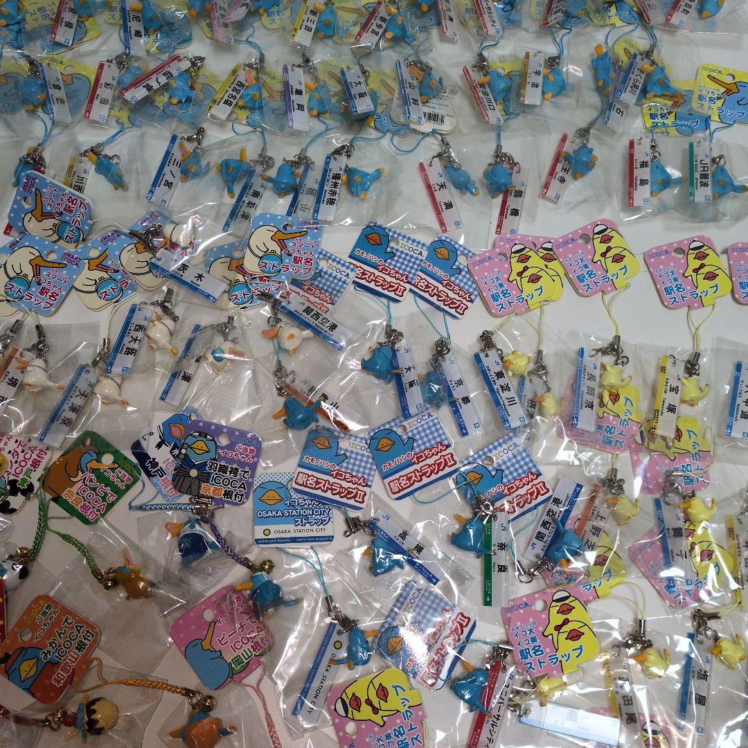 カモノハシのイコちゃん　駅名ストラップ　約100個