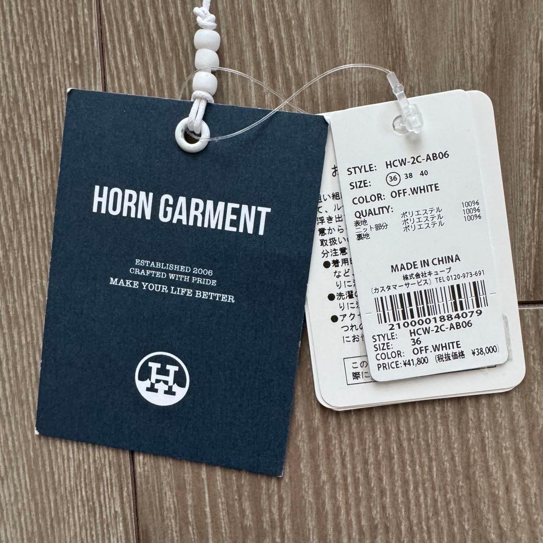 新品未使用　ホーンガーメント　スニード　36 S