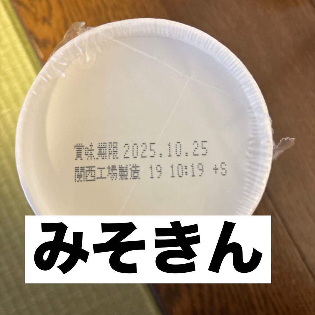 新みそきん　カップラーメン　ミソメシ　HIKAKIN PREMIUM