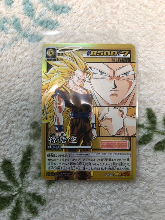 ドラゴンボールカードゲーム 抽選当選非売品 SP-38 孫悟空