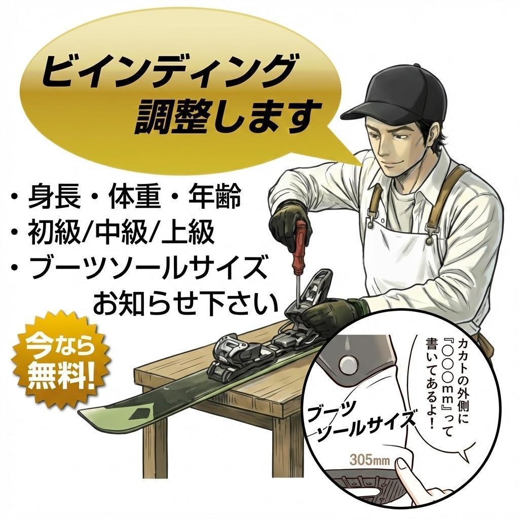 【100cm】未使用 エラン ELAN ジュニアスキー板 と中古ビィンディング