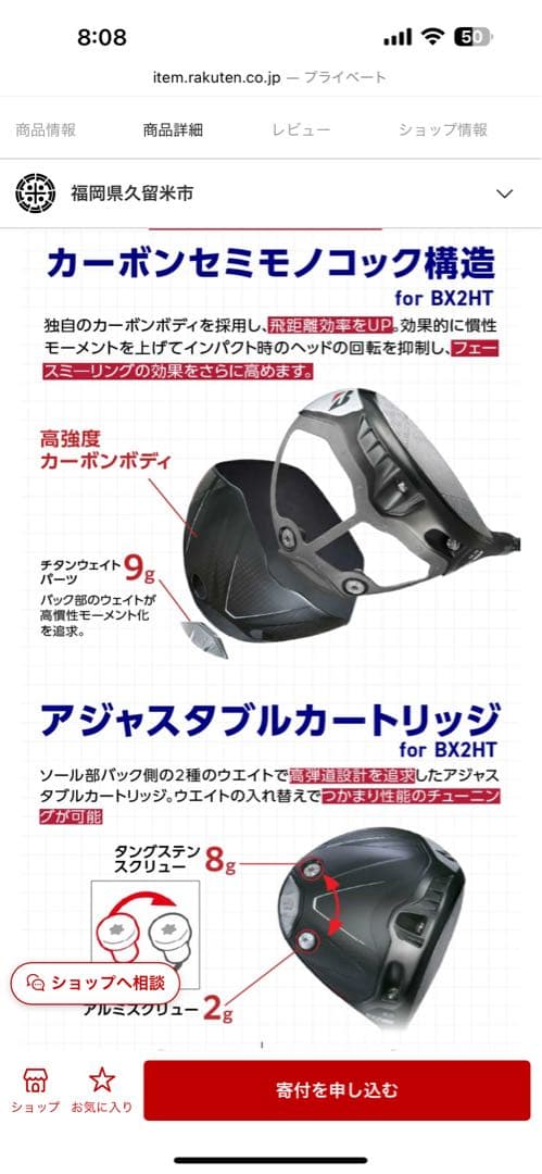 BRIDGESTONE BX2 HT ドライバー 9.5°