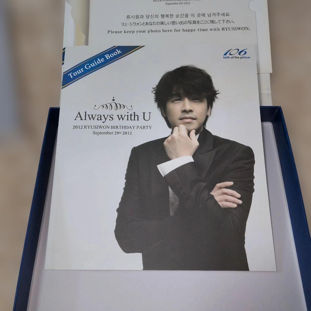 リュ・シウォン2012年バースデーパーティー記念品renoma時計他新品未使用