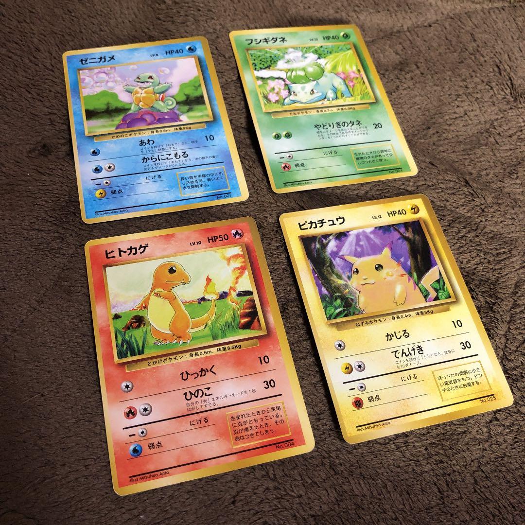 ポケモンカード 旧裏 初版 マーク無 ピカチュウ ヒトカゲ フシギダネ ゼニガメ