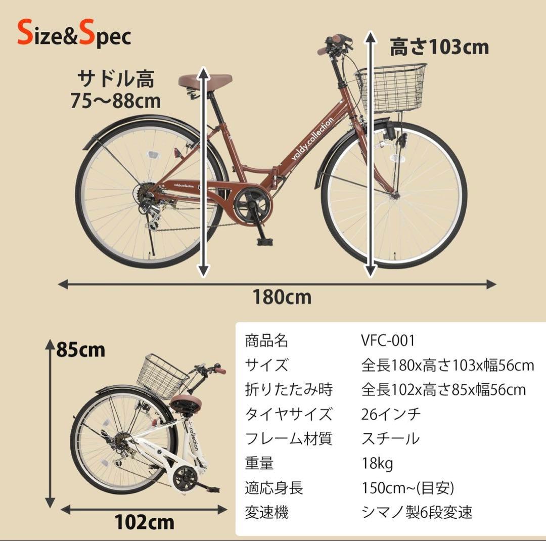 ボルディ 自転車 ママチャリ 折りたたみ 26インチ シマノ製6段変速