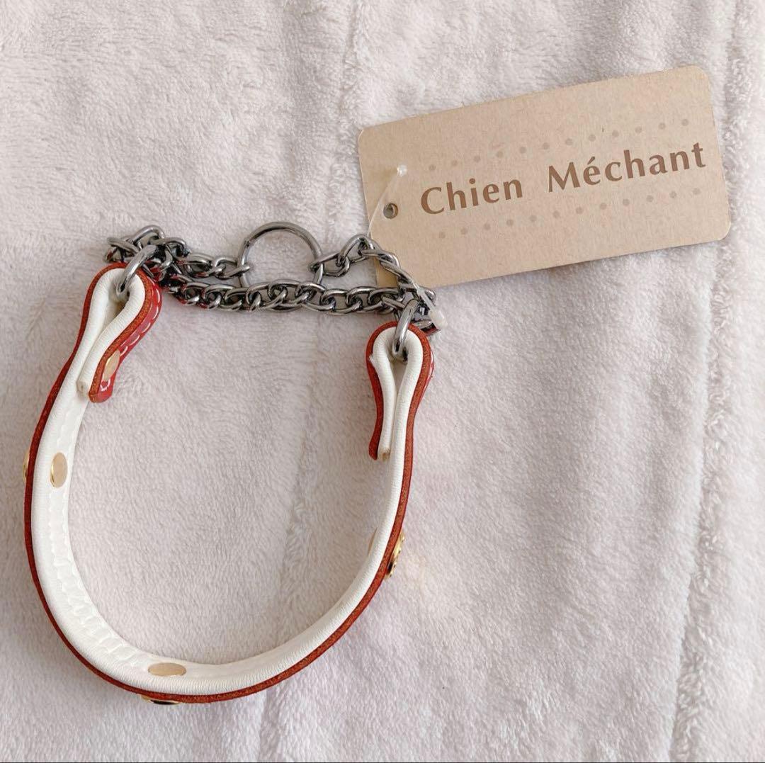 Chien Mechant 本皮ハーフチョーク&本皮リードセット