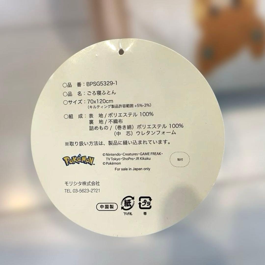 【新品】【即決OK】ポケモン 寝具一式セット ピカチュウ ニャオハ 4点セット