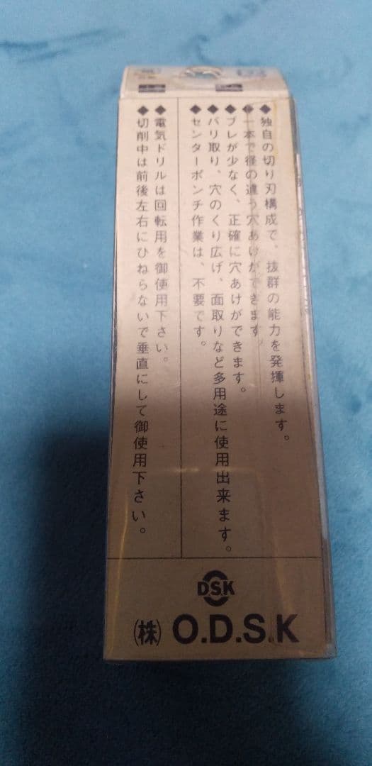 ウイニングボアー社ステップドリル39ゴールド色のみ1点