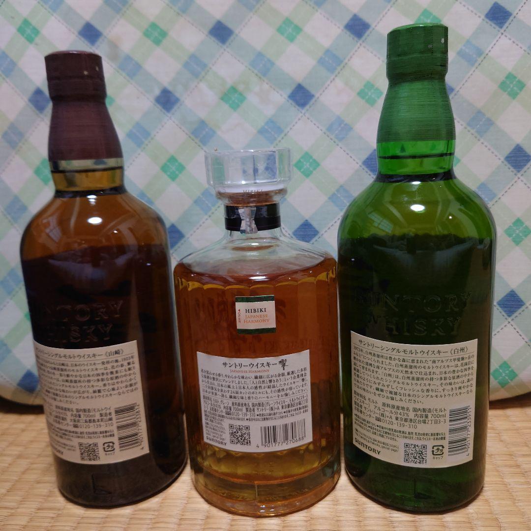 ウイスキー響　山崎　白州