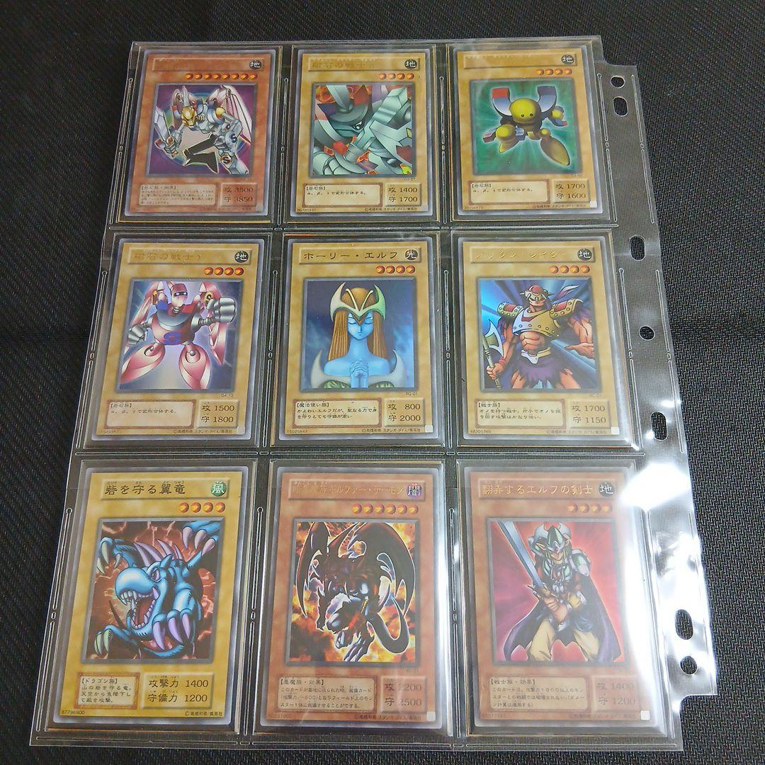 遊戯王初期引退品　まとめ売り