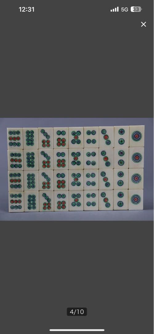 高級麻雀牌 背竹牌 マージャン 中国 箱付 未使用品 検/東洋彫刻 骨牌